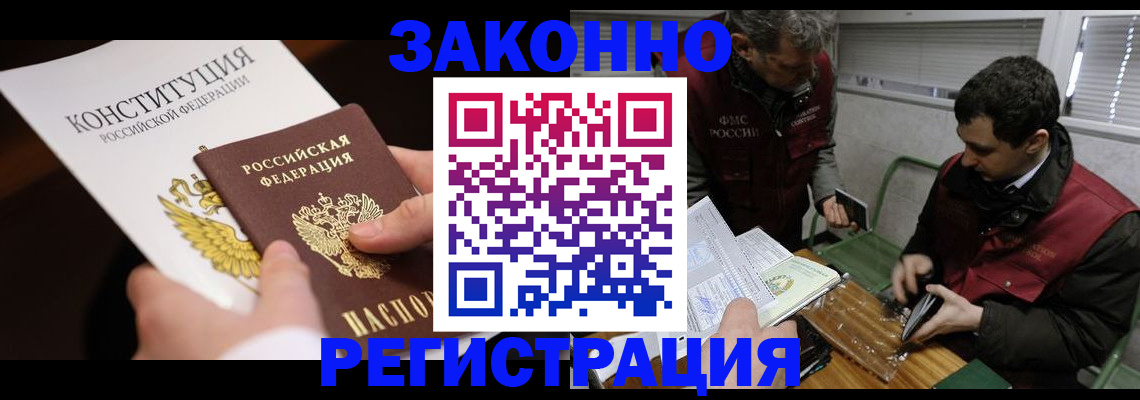 прописка для школы в Магаданской области