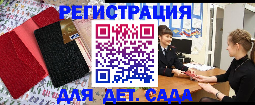 временная регистрация надежно в Магаданской области