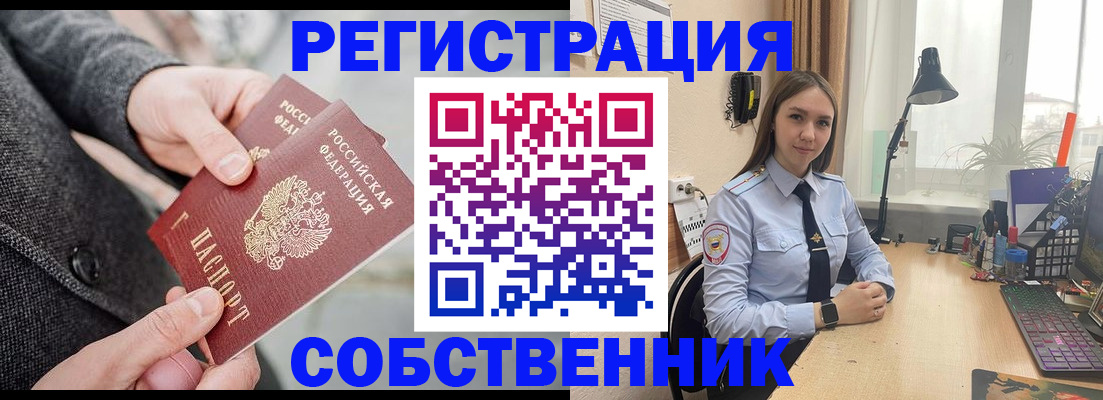 временная регистрация для школы в Магаданской области
