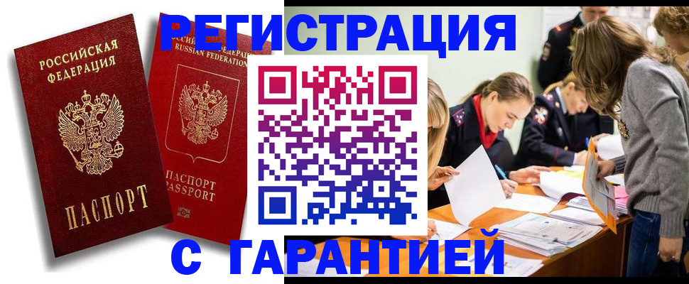 пропишу в квартире в Магаданской области