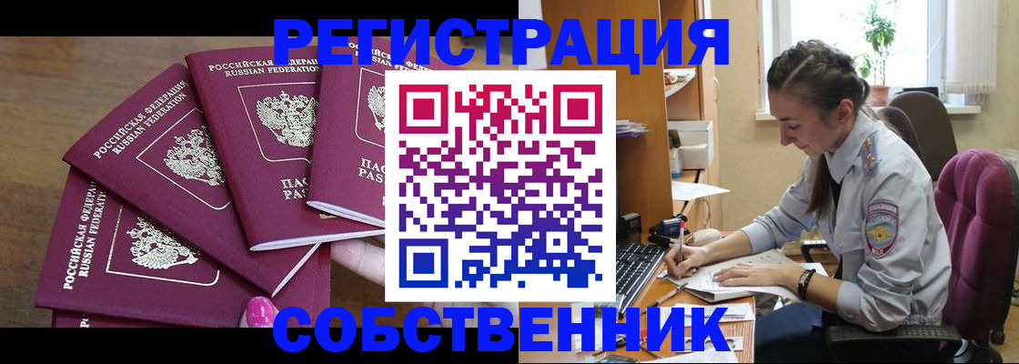 купить прописку в Магаданской области